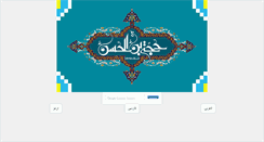 Desktop Screenshot of al-milani.com