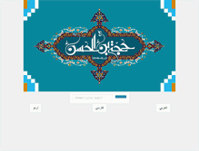 Tablet Screenshot of al-milani.com